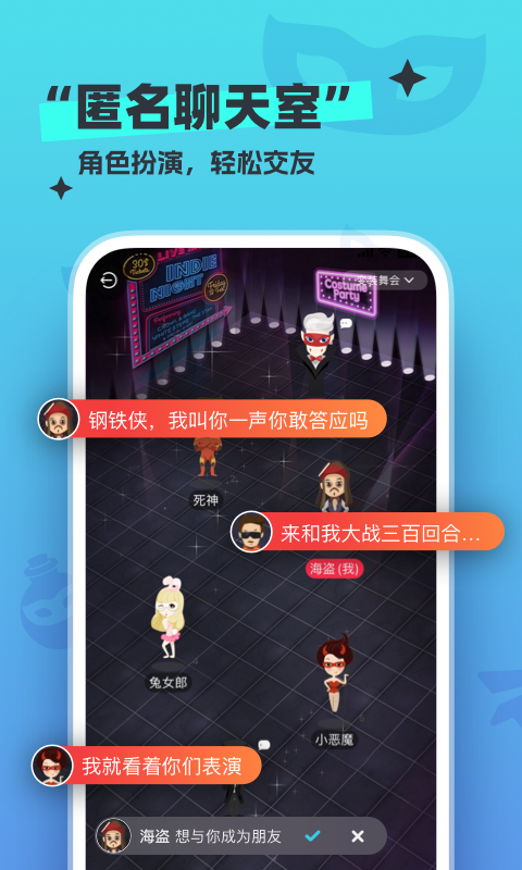 找人聊天倾诉的软件有哪些 免费的心理咨询在线聊天软件分享截图