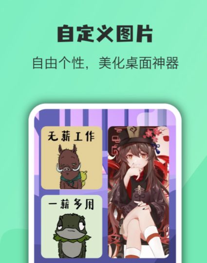 懸浮鬧鐘app哪個(gè)可以下載 免費(fèi)的桌面小組件應(yīng)用分享截圖