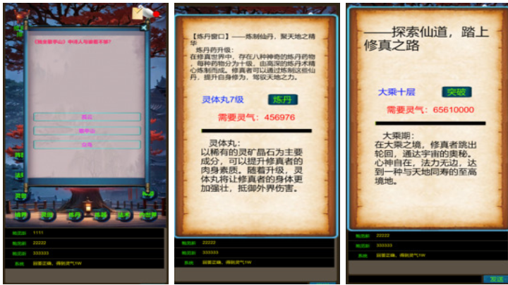 免费的手机修真游戏排行