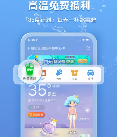 天气预报哪个软件最好最精准 精准的天气预报app合集截图