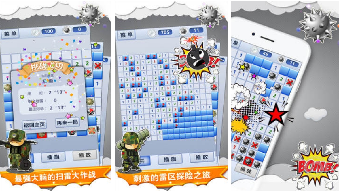 趣味高的掃雷游戲有哪些2023
