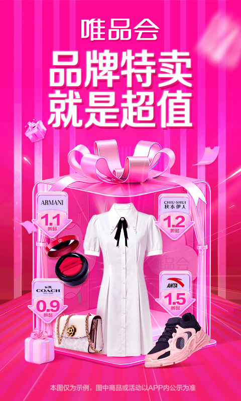买衣服去哪个app是正品便宜 买衣服是正品且便宜的软件APP分享截图
