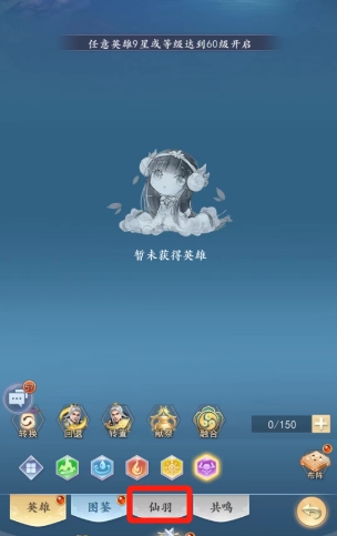 太吾纪元翅膀怎么来 翅膀获取途径介绍截图