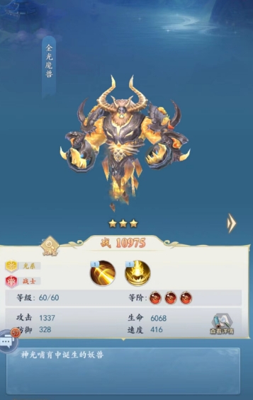 太吾紀(jì)元菜刀隊(duì)推薦陣容 菜刀隊(duì)強(qiáng)度一覽截圖