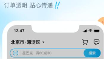 订餐用什么软件 好用的外卖APP推荐截图