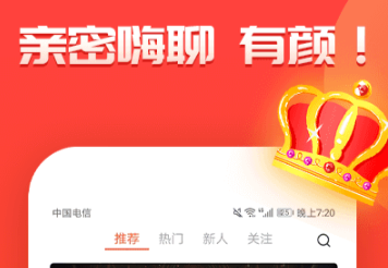 永久免费聊天不收费的软件app推荐 可以免费用的聊天软件有哪些截图