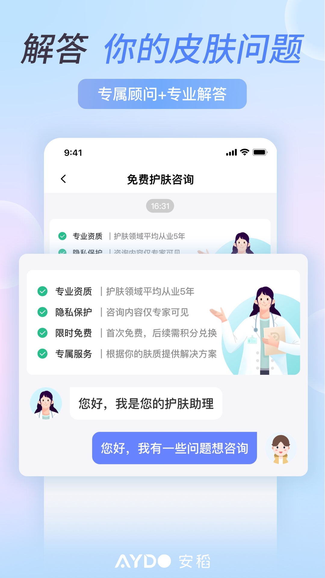 扫一扫图片识别皮肤病app有吗