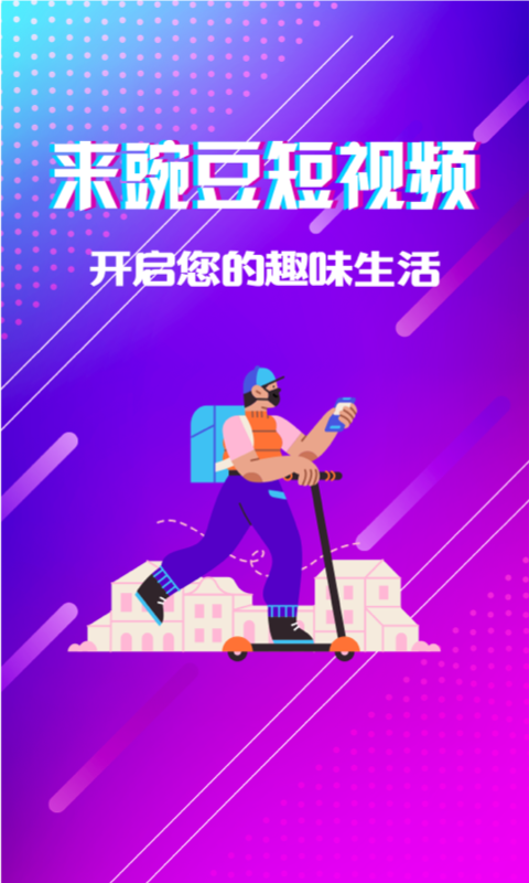 网络短剧免费观看软件推荐 可以免费看网络短剧的app有哪些截图