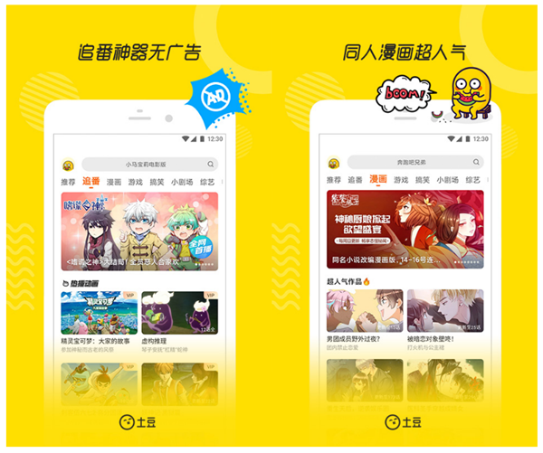 看动漫软件哪些好用 实用的看动漫追番软件推荐截图