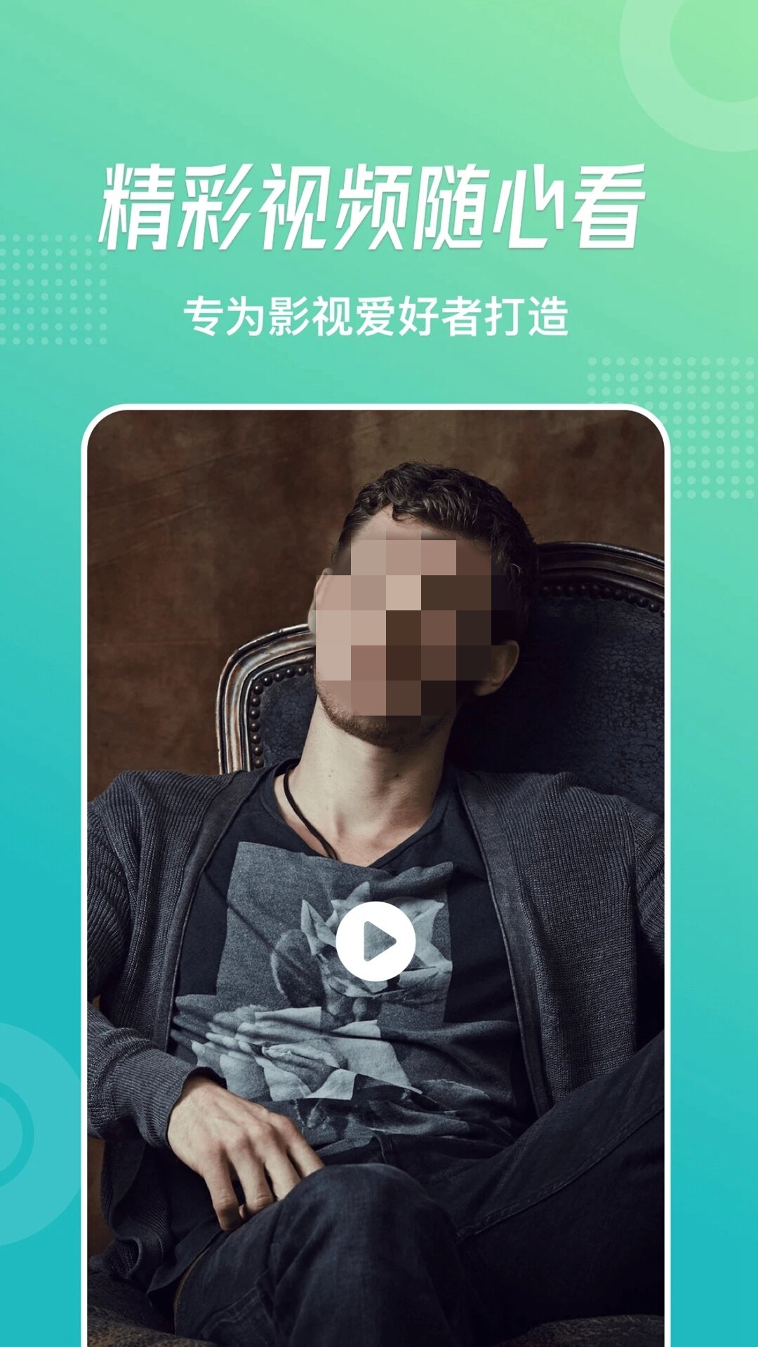 影视免费看的app推荐 可以免费看影视的app有哪些截图