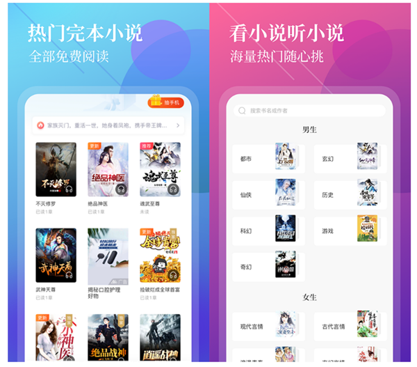 有哪些不要钱的小说app