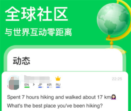 可以和外国人聊天的app有哪些 能随时和外国人聊天的软件推荐截图