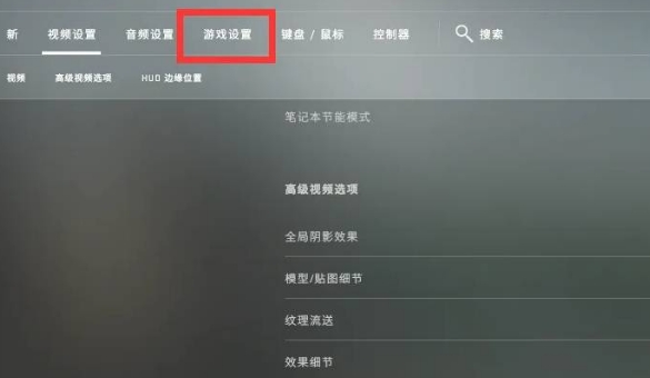 csgo2準星如何修改 csgo2準星設置調(diào)整方法教程截圖
