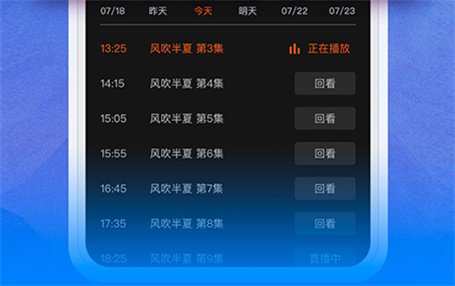 手机看电视剧全部免费软件有哪些 能免费看电视剧的软件合集截图