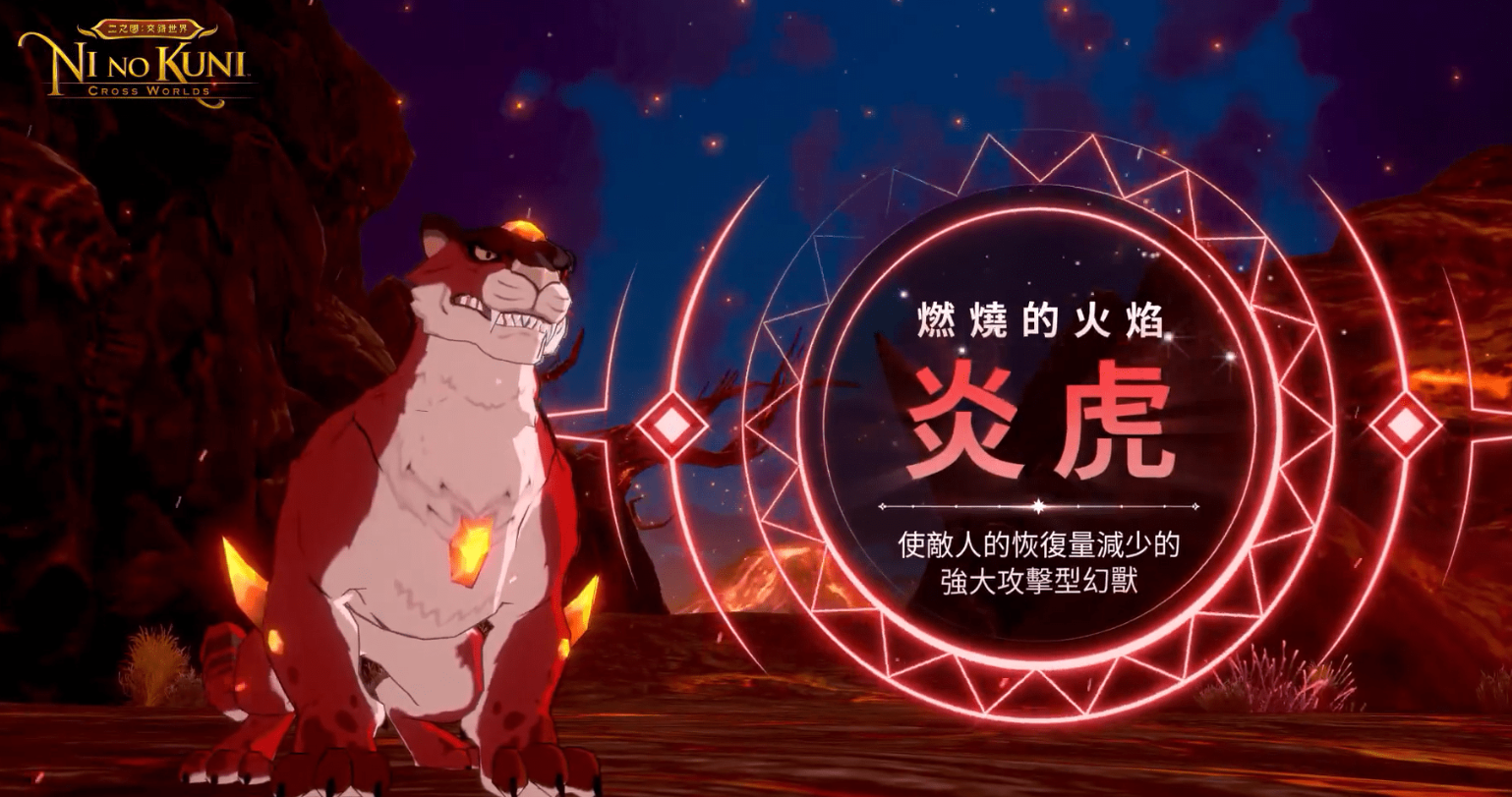 二之國(guó)交錯(cuò)世界坐騎有哪些 二之國(guó)交錯(cuò)世界坐騎推薦截圖