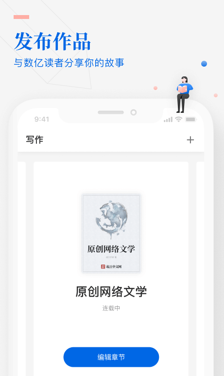 手机写文章用什么软件好 好用的手机写文章软件推荐截图