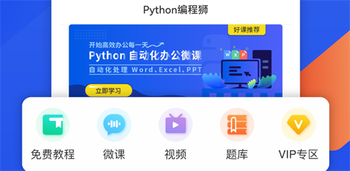 手機編程軟件有哪些 通過手機進行編程的APP盤點截圖