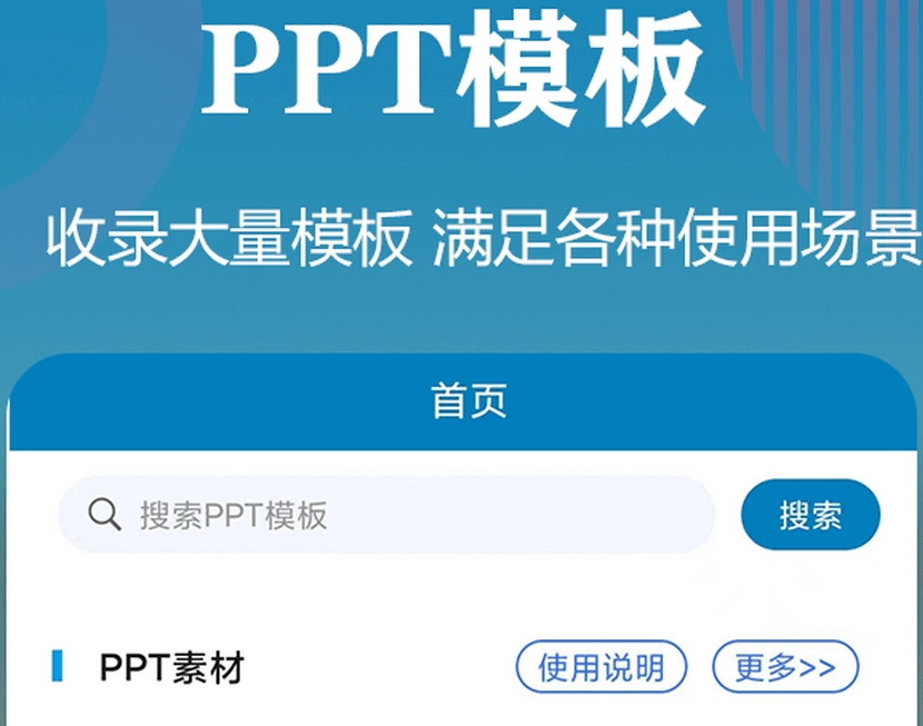 手机ppt免费制作软件有哪些 热门的手机ppt制作类APP推荐截图