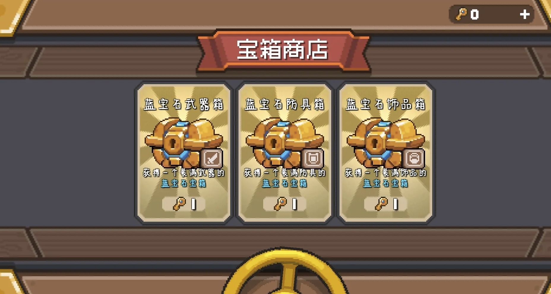 元气骑士前传卡包券是什么 卡包券获得方法及用途一览