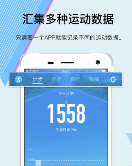 跑步软件记录路程app哪个好用 记录行动轨迹的软件下载推荐截图