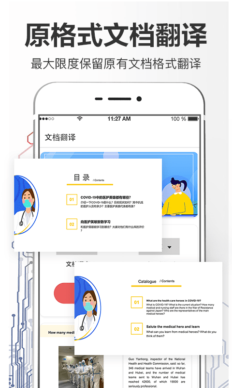 蒙语翻译软件哪个好 好用的蒙语翻译工具推荐截图