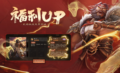 2023最好玩的三國卡牌手游排行榜