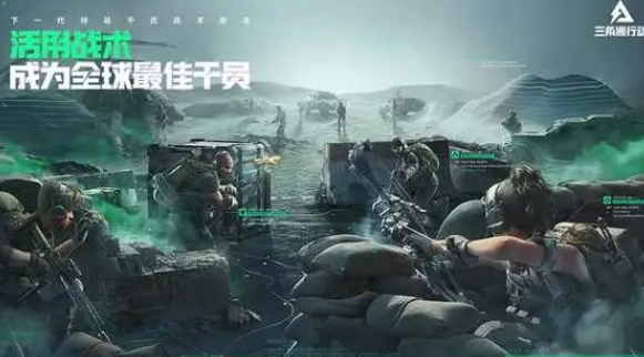 三角洲行动手游上线时间公布 三角洲行动手游什么时候上线截图