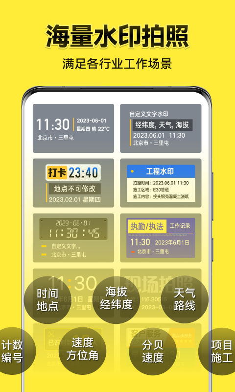 图片加水印手机软件有哪些 加水印软件排行榜截图