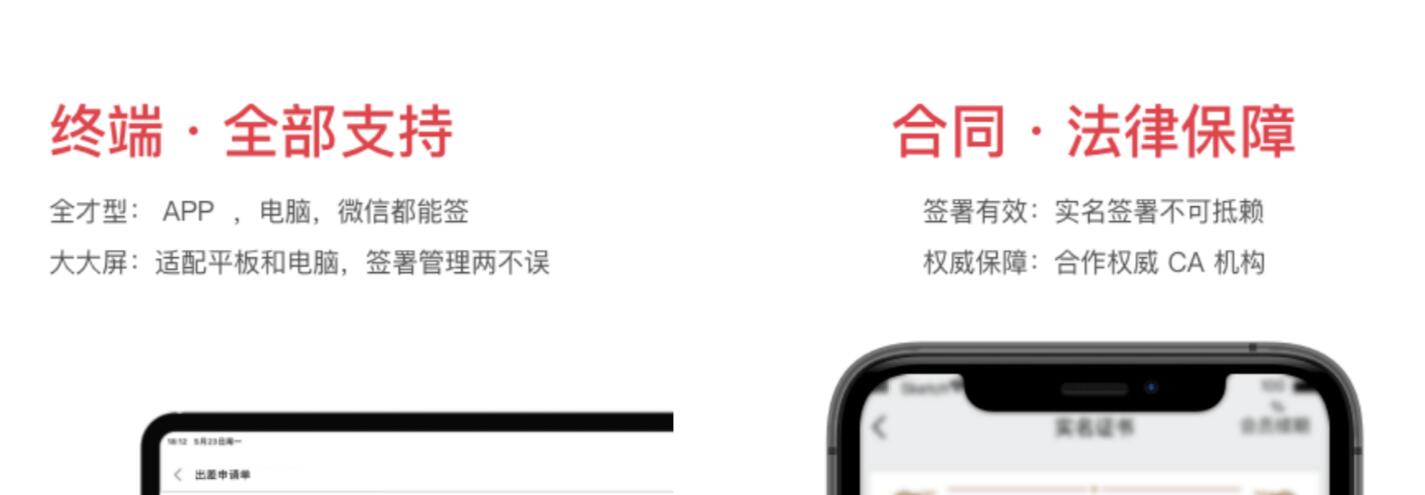 手机上签字软件有哪些