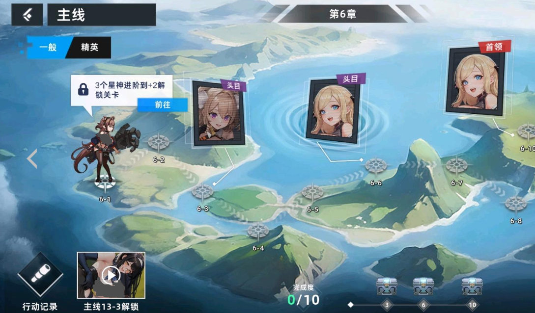 星神少女攻略 星神少女新手怎么玩截图