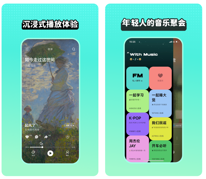 不用会员免费听歌的软件有哪些