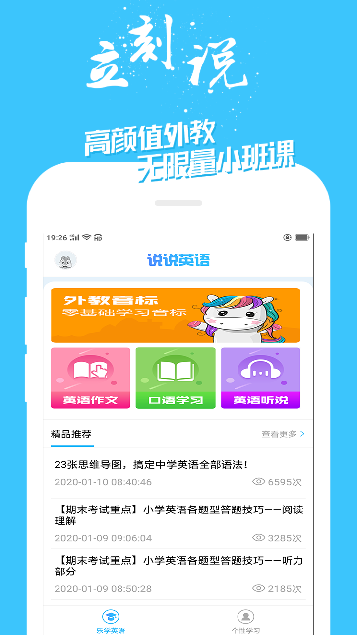 扫一扫就能读英语的app有什么 实用的扫一扫就能读英语的app有哪些截图