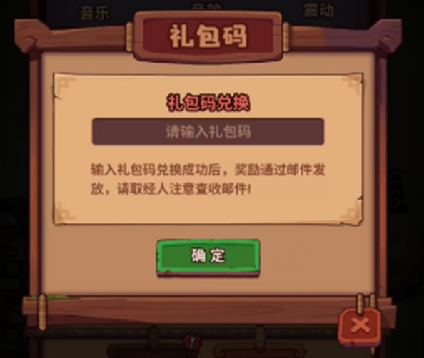 西游除妖兌換碼一覽 西游除妖最新口令兌換碼分享截圖