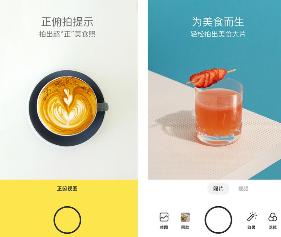 手机上免费的修图软件有哪些推荐 好用的修图app合集截图