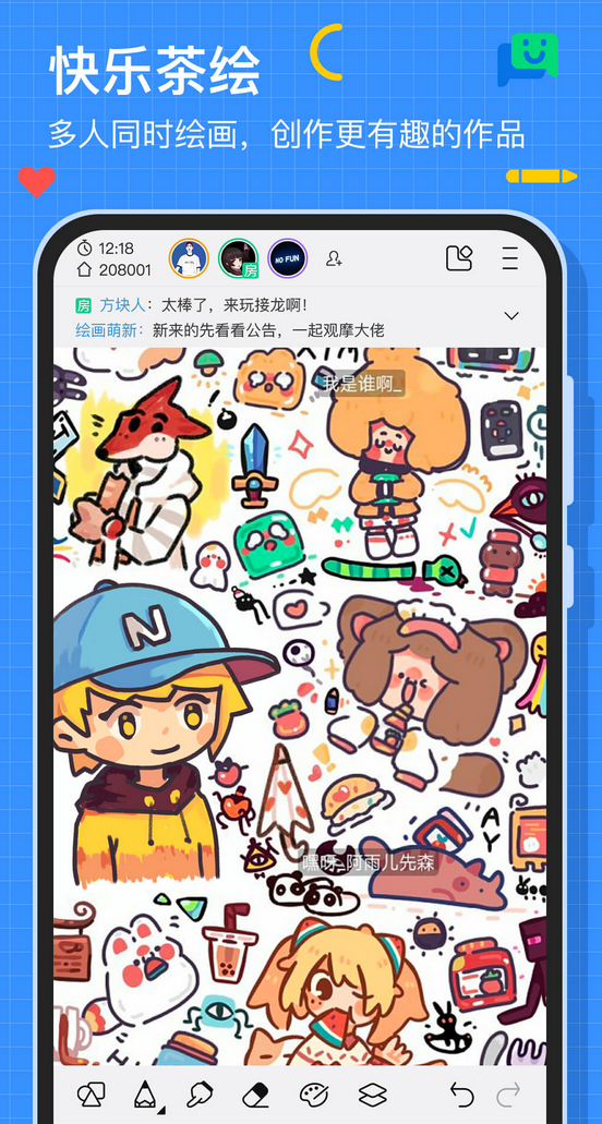手机上画画的软件有哪些 手机绘画软件排行榜截图