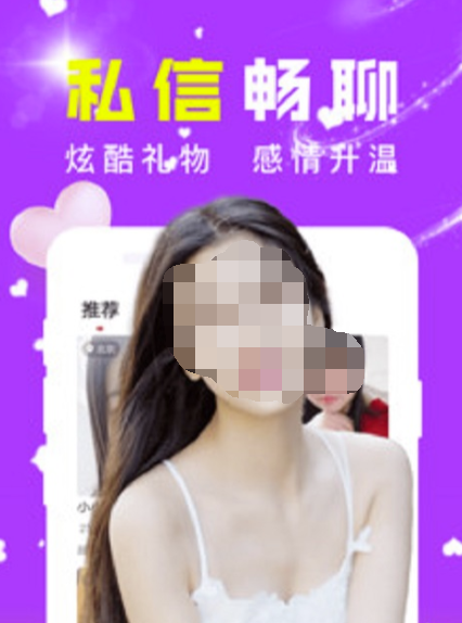 社交软件哪个好 当前最火的社交应用软件下载分享截图