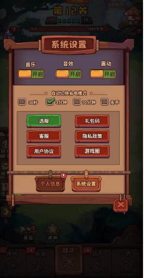 西游除妖激活碼分享 西游除妖最新禮包碼推薦截圖