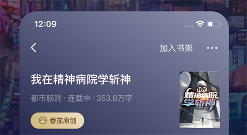 世界名著免费阅读app有哪些 能免费阅读英语的软件合集截图