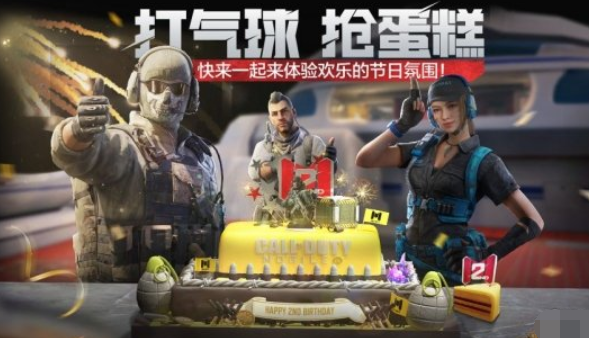 使命召唤手游国庆节活动2023有哪些 使命召唤手游双节活动介绍