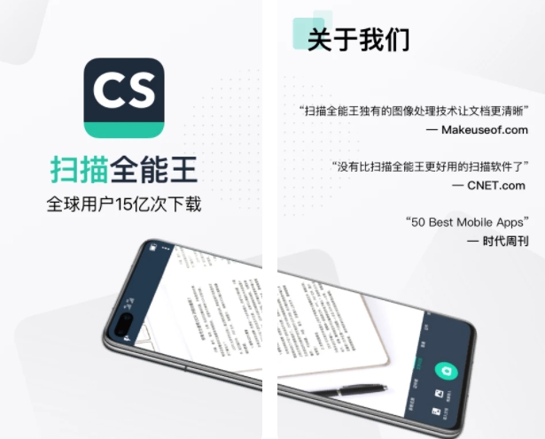 图片转文字免费软件排行榜前十名 好用的图片转文字软件大全截图
