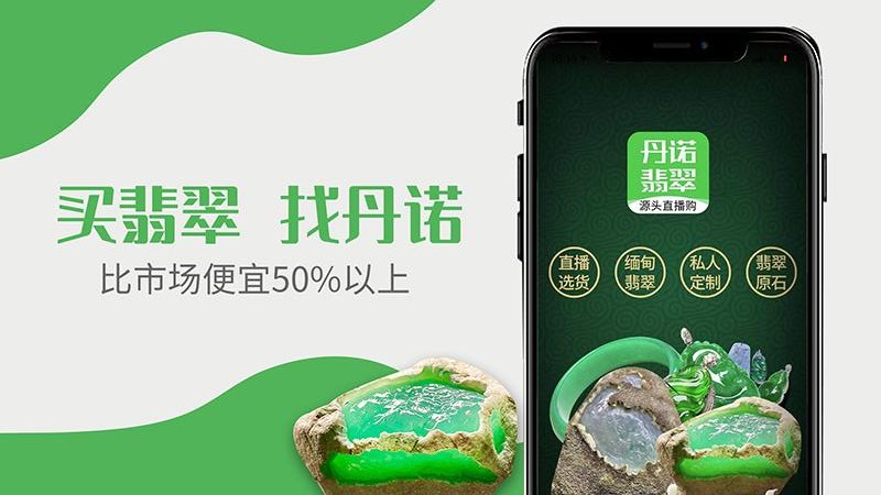 手机扫一扫识别玉石软件有哪些 免费的识别玉石软件大全截图