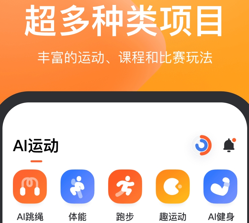 跳绳计时计数app下载推荐 最受欢迎的跳绳计时计数软件盘点截图