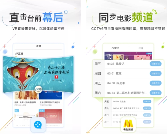 所有影视vip都能看免费的软件推荐 好用的影视平台大全截图