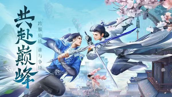 2023仙俠之類的游戲有哪些