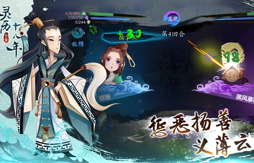 2023有修仙境界的手游推薦