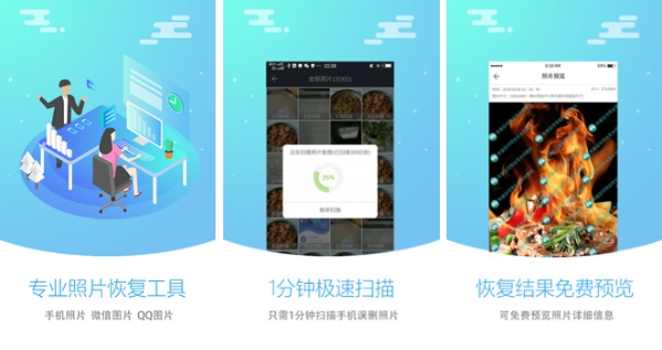 图片恢复大师软件有哪些 可以恢复图片的软件推荐截图