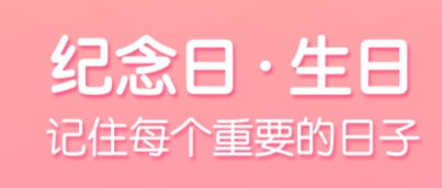 手机桌面记录恋爱天数的软件有哪些 可以谈爱恋记天数的app排行榜前十名截图
