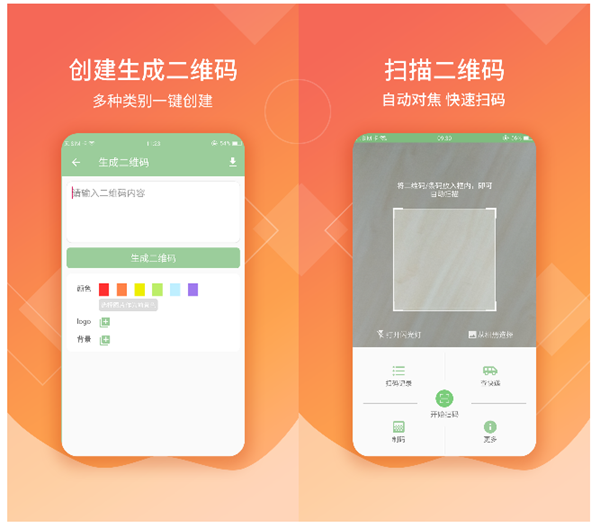 识别二维码的软件有哪些 可以读取二维码的工具排行榜截图