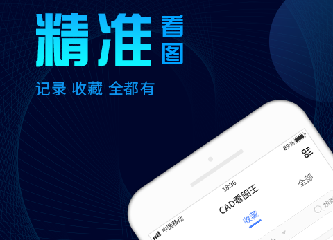 图纸识别软件排行榜 图纸识别软件有哪些截图