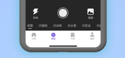 识别花草的软件哪个最准确 好用的识别植物app软件大全截图